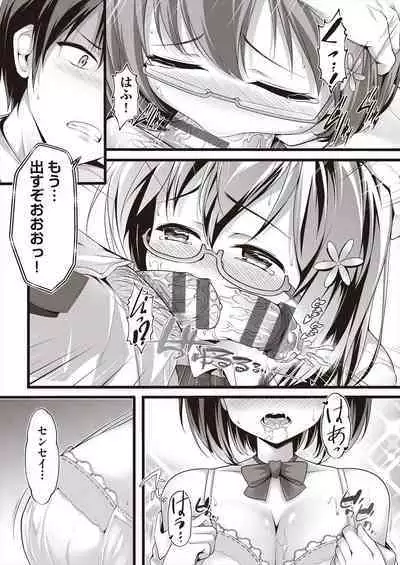 [Chiyami] Meshoku Gambo [Digital]