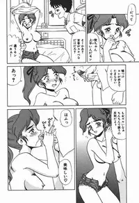 [Makita Aoi] YUINA Typhoon!
