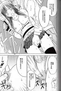 [Crimson (Carmine)] Virgin Train