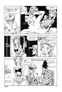 [Joe Dandis(笠間しろう)] New York Ass