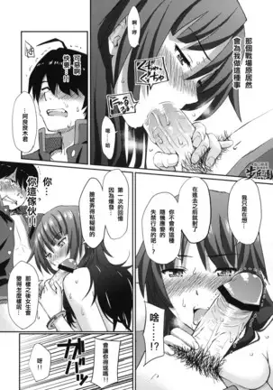 Homunculus ] Tsubaki