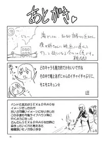 (C76) [Barbossa] BUTTERFLIES (K-ON!)