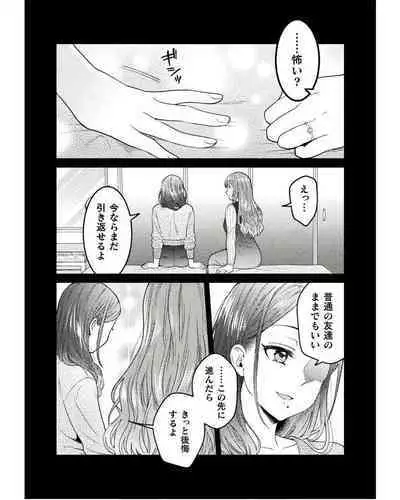 Hitozuma to JK 25-32