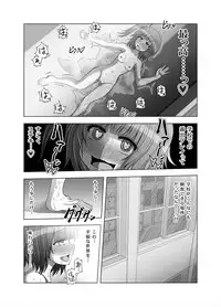 [MEPHIST (Makita Tomoki)] Onayuri Ch. 8 [Digital]