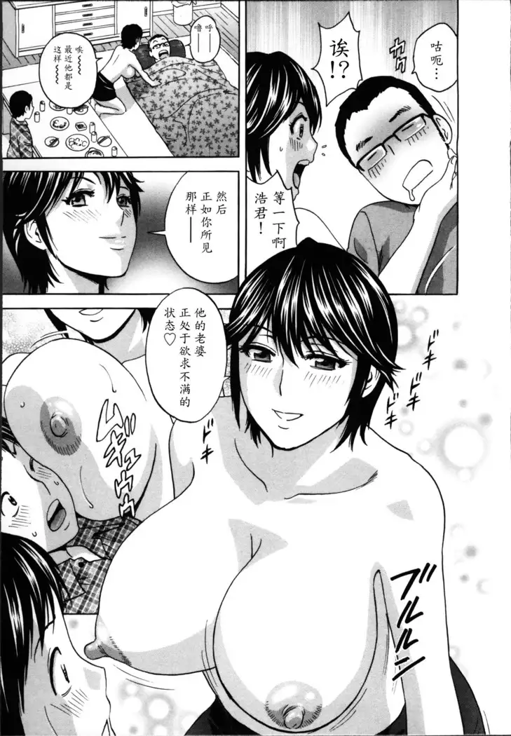 Hustle! Danchiduma♥ 1