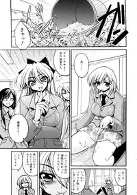 [Yamada Shouji] Anepai