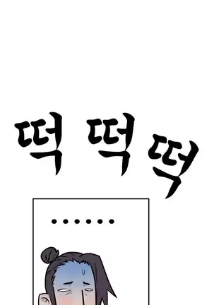 Tissue Thieves Ch.1-25