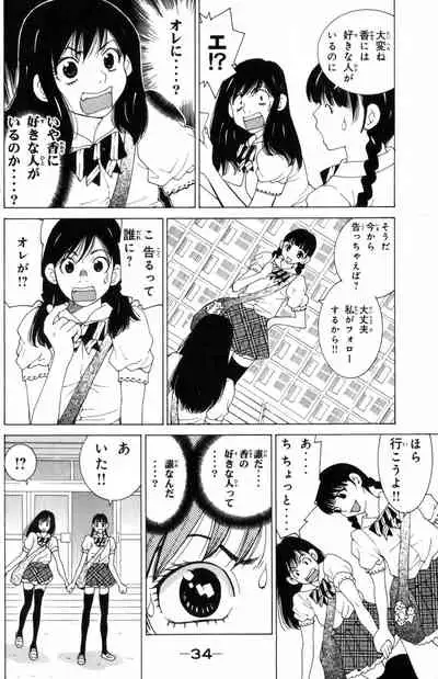 Do Suru!? Paradise 3 Ch. 1