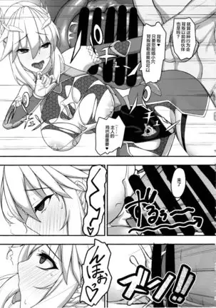 Artoria Onmitsu Sennyuu Ninmu