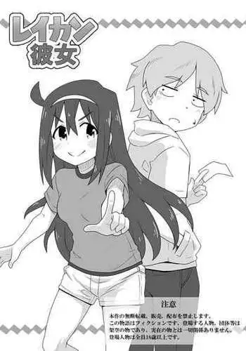 Reikan Kanojo (Girlfriend who can see ghosts)