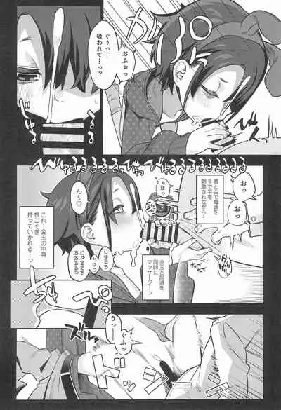 Miyazen no Uchinoko Bon 2021 Fuyu