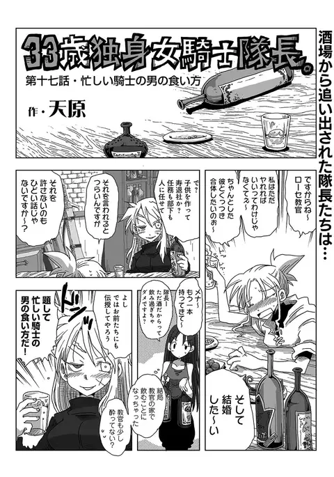 COMIC Ananga Ranga Vol. 12