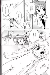 (C72) [Marchen Box (Various)] Nano Para 2 (Mahou Shoujo Lyrical Nanoha)