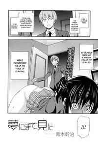 [Aoki Kanji] Yume ni made Mita (Manga Bangaichi 2013-11) [English] [freudia]