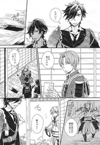 (Syokuheshic) [Indigo Blue (Minana)] Yuukai Suru Suishoutai (Touken Ranbu)