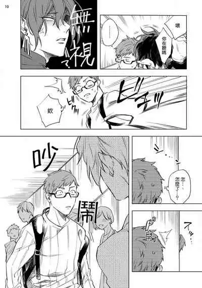 [Yao] Inma-sama ni Hallelujah! | 赞美淫魔大人! Ch. 1-7 完结[Chinese] [拾荒者汉化组] [Digital]