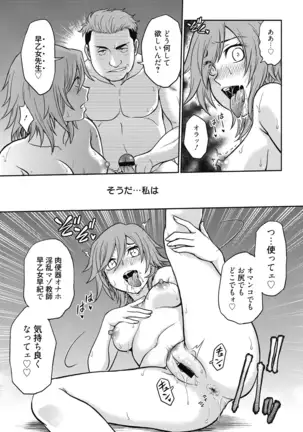 Chokyo Soudanshitsu ~Kanochi~