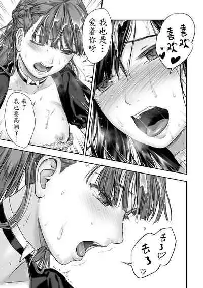 Yurika to Kawakanai Shiitsu Midare Yuri | 百合香与浸湿的床单