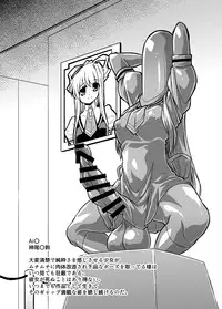 Heroin tachi no nare no hate