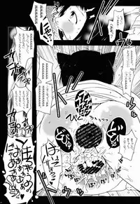 (Puniket 24) [Suitekiya (Suitekiya Yuumin)] Enji to Neko