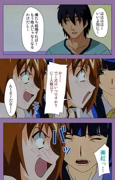 Shimai-ijiri kanzenhan