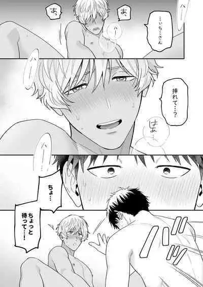 Daisuki na Shiro-kun