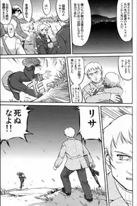 [Takotsuboya (TK)] Outsider 6