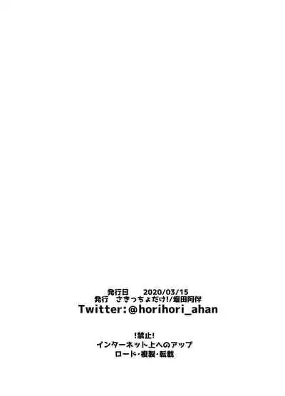 Chinatsu-chan can't do anything