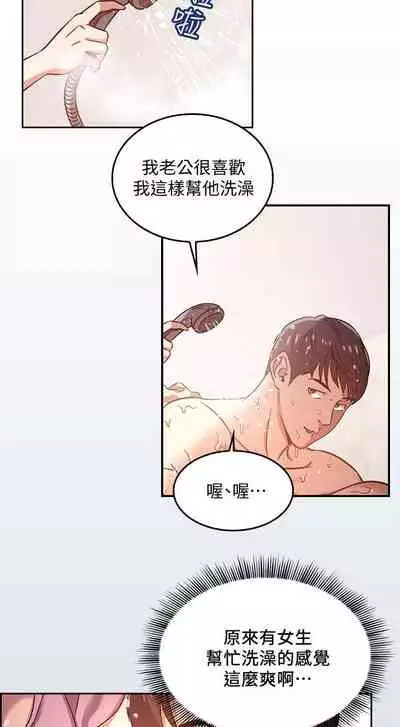 朋友的媽媽 1-19