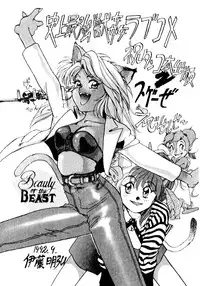 [EbiFly] Yume de Aetara 2 | Meet In Your Dream 2