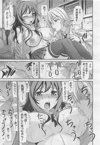 COMIC BugBug 2012-08 Vol. 1