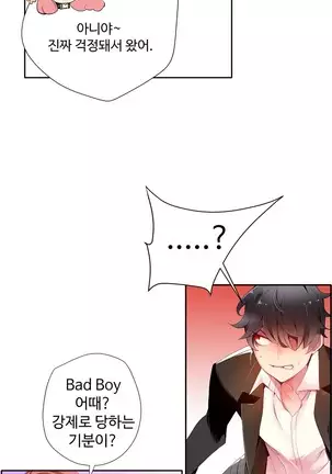 Lilith`s Cord Ch.0-43