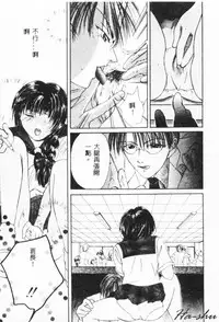 [Setsuna] Binetsu [Chinese]