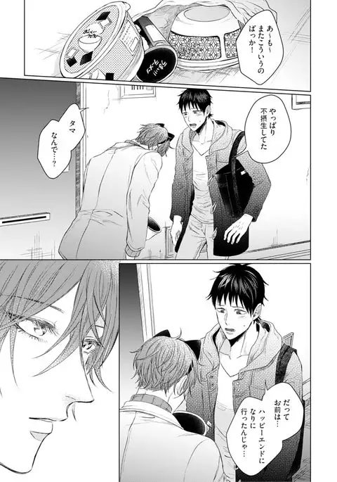 Nyaa to Nakukara Aishiteyo