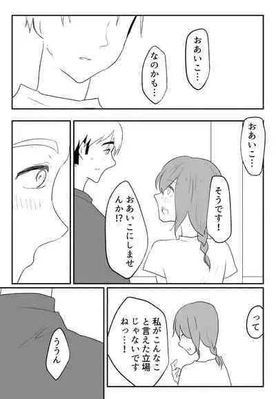 声にもならない 最終話 トラウマと向き合ってイチャラブエッチ