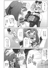 [Katou Jun] Avatar Trance!