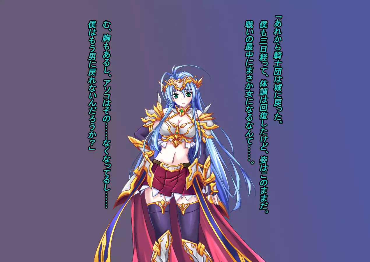 TS Ikusa Megami Cecil