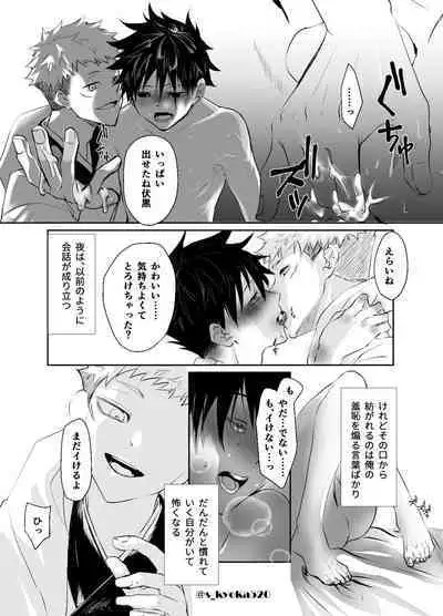 Yakusai to Koi Mawari