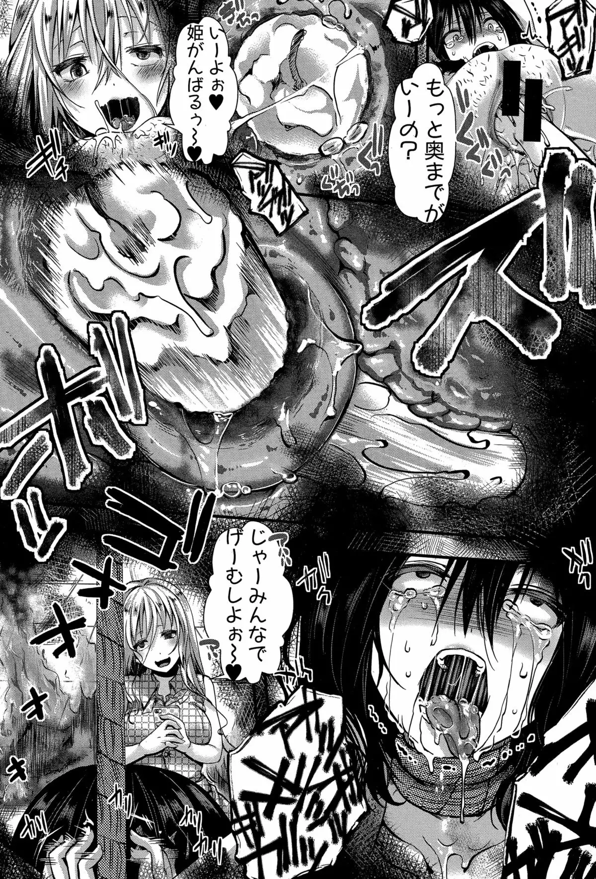 RPG -ruthless playing game-