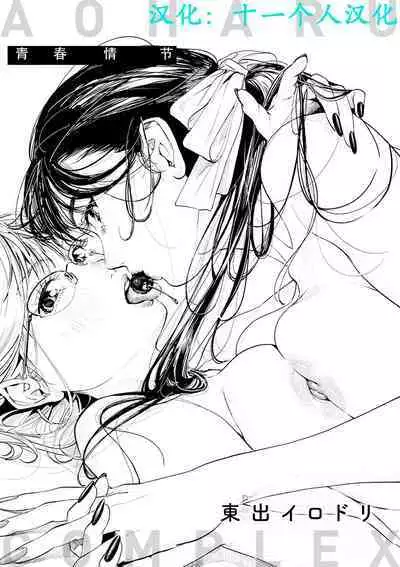 Misuzu-san no Obenkyo