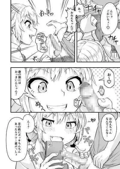 Tonari no Mesugagi Onee-chan