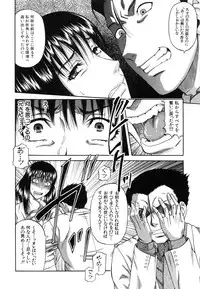 [Narushima Godou] Ochiru Onna