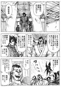 [Byu] Ranchiki Jigokuhen