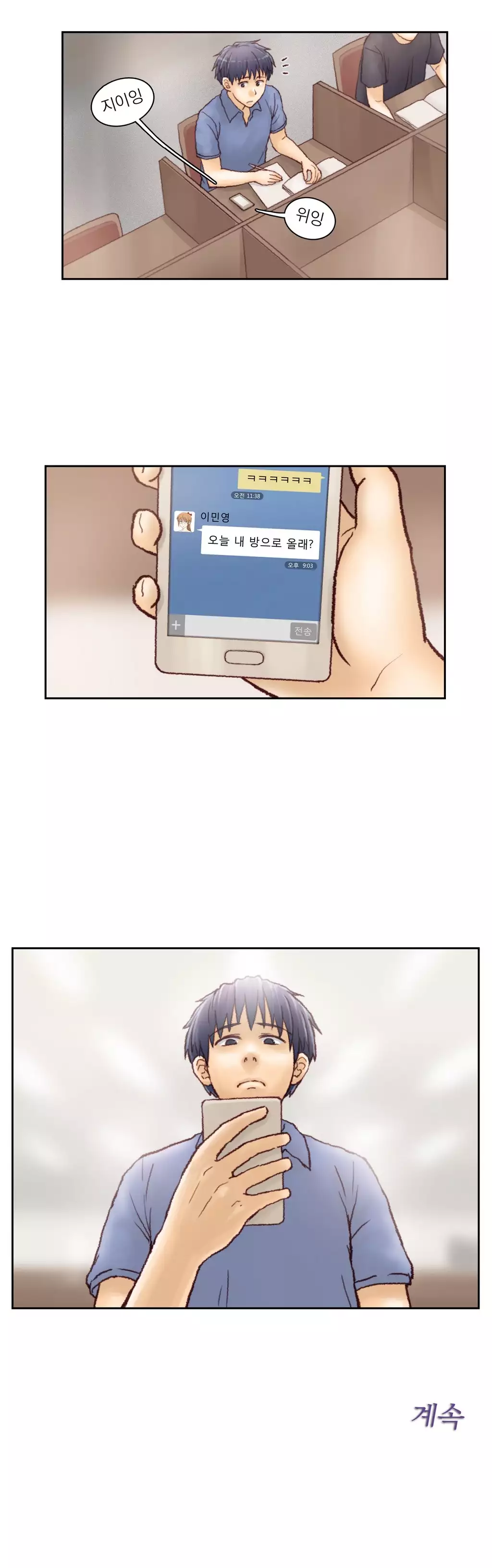 Wrath of the Tutoring Ch.1-42