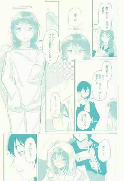 Sono Hitomi de Nomihoshite