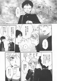 [Fuyusaka Koromo] Aigan Doutei