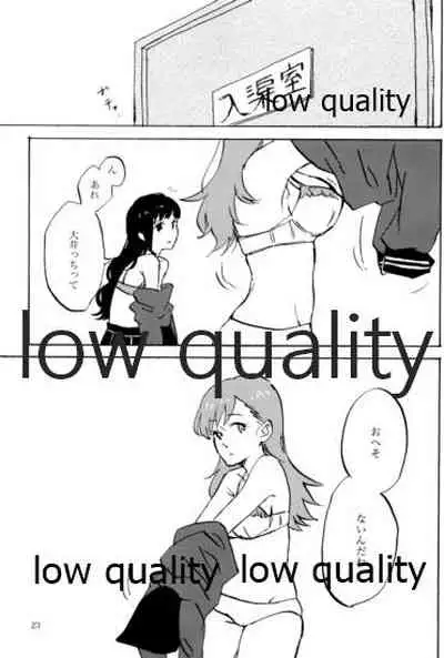 緒のつながるところ