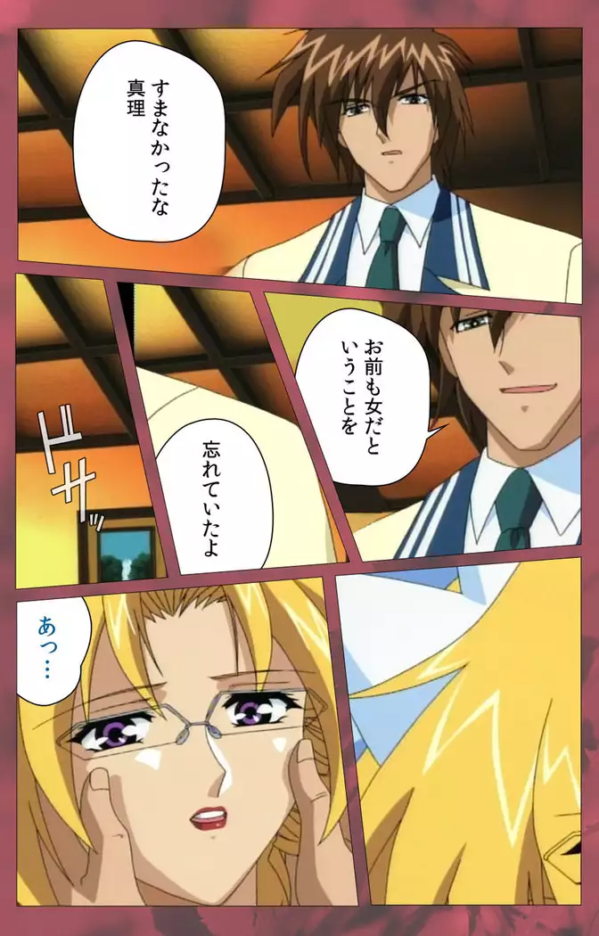 ~Momiji~ 'watashi ningyo jaarimasen' kanzenhan