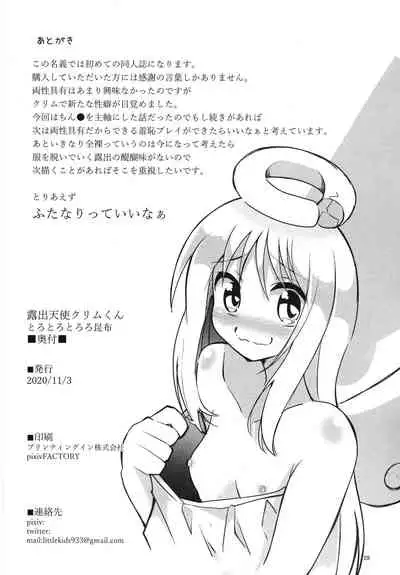 Roshutsu Tenshi Crim-kun