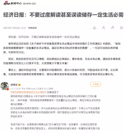 Two inconspicuous Gikochina SEX | 不起眼邊緣人的雜魚交尾